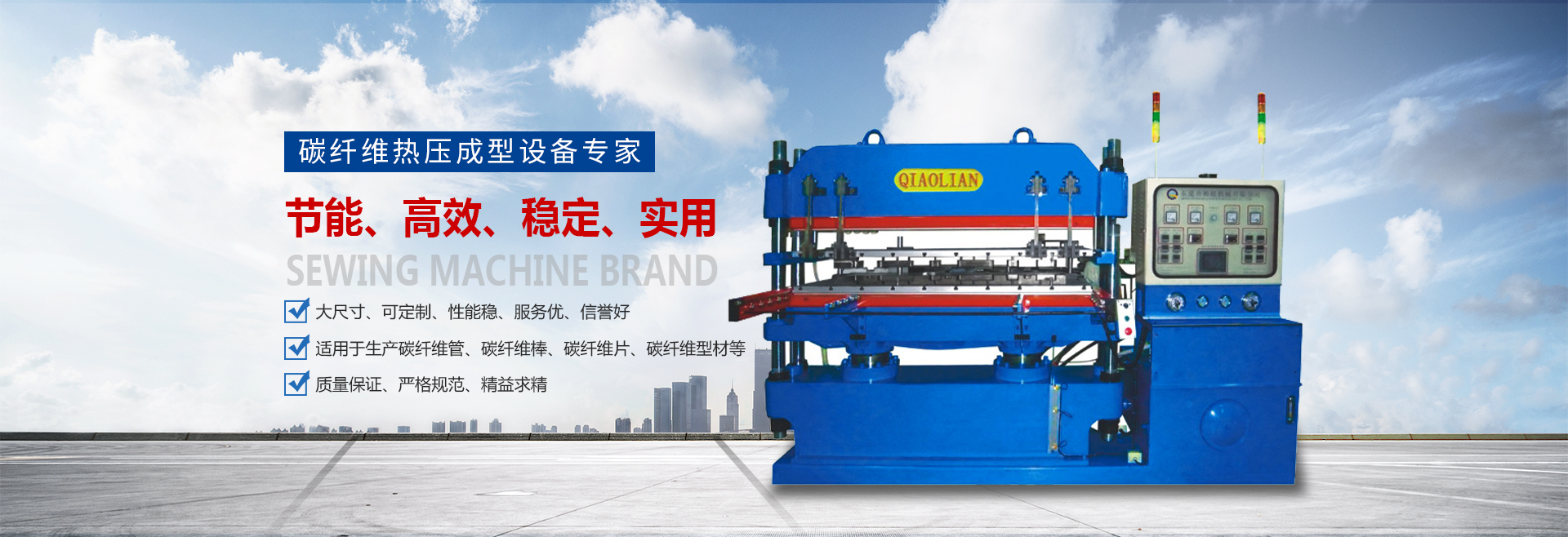 丝瓜视频无限看熱壓機